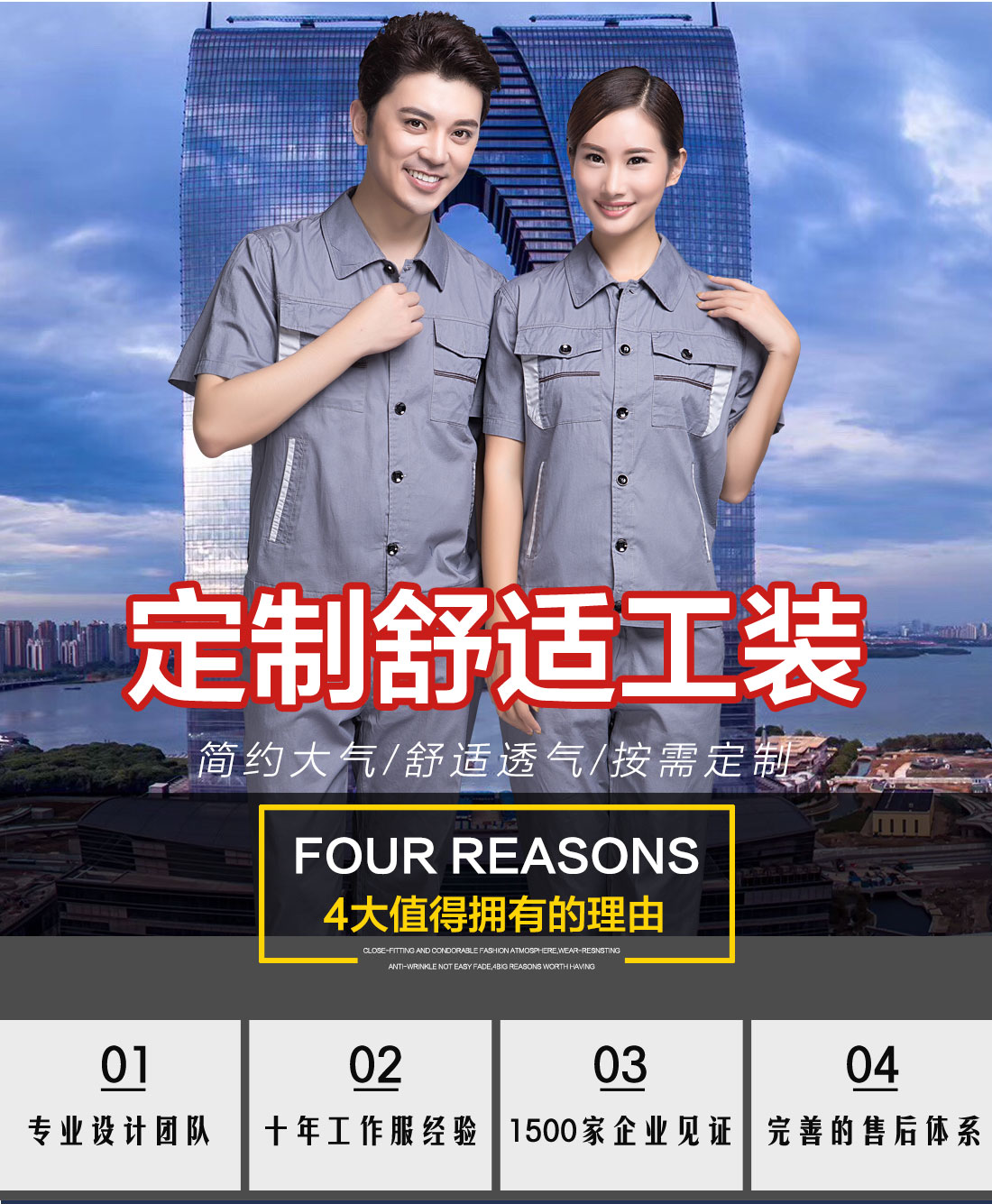 夏季員工工作服，員工夏季工服定做