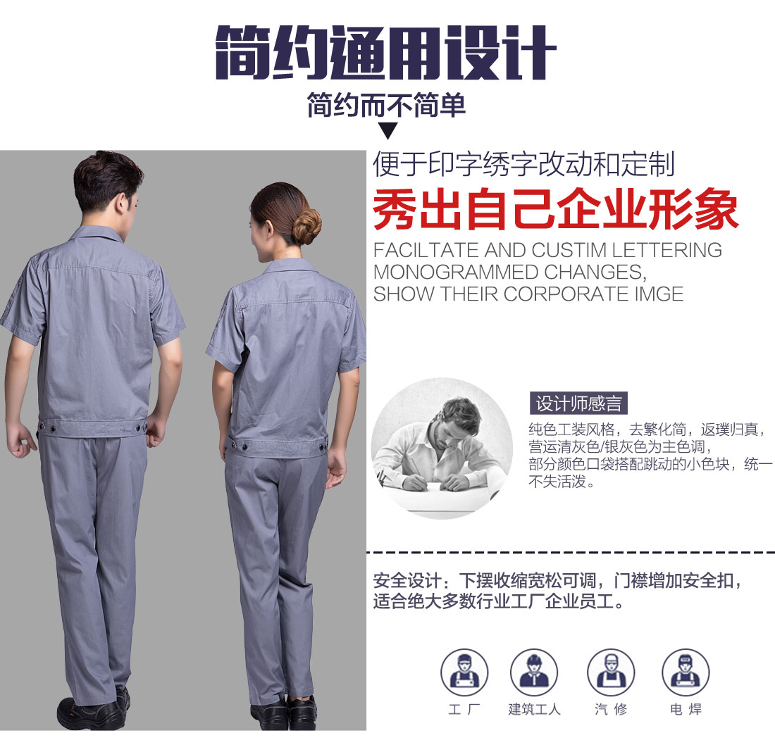 夏季員工工作服，員工夏季工服定做設(shè)計(jì)