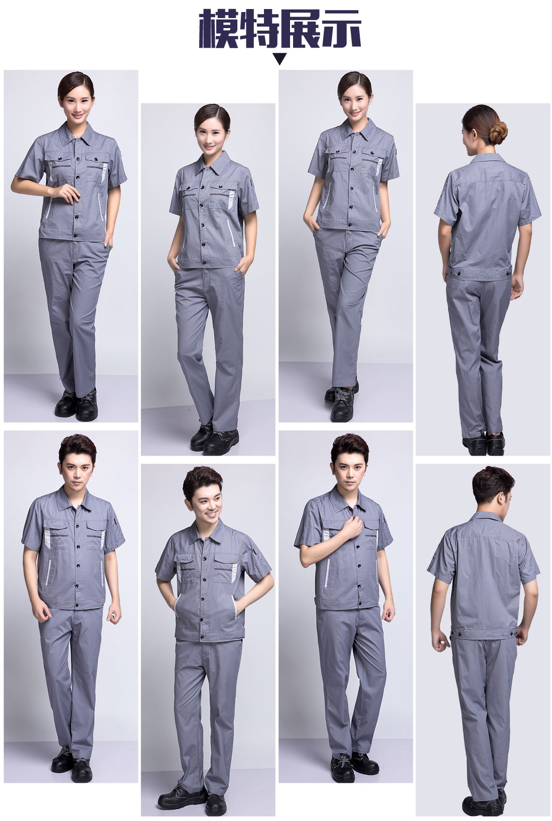 夏季員工工作服，員工夏季工服定做的模特展示