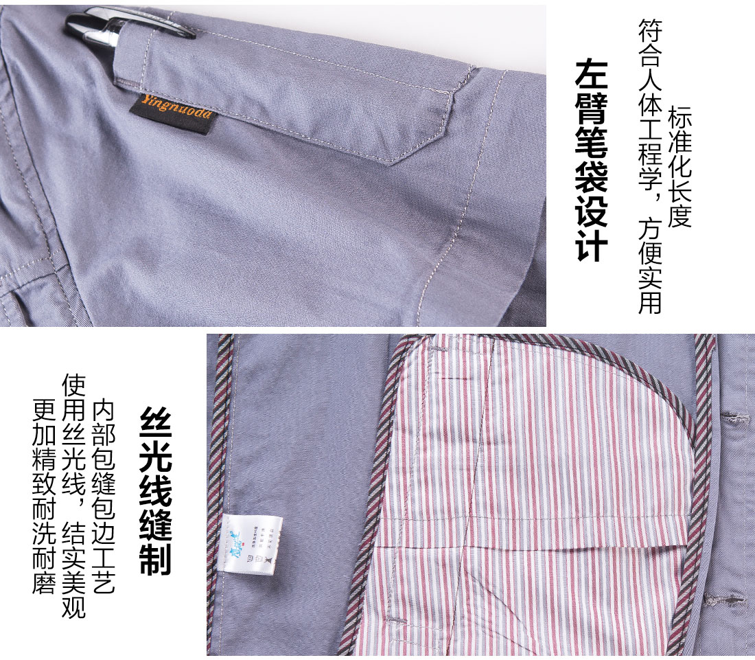 夏季員工工作服，員工夏季工服定做的做工細(xì)節(jié)