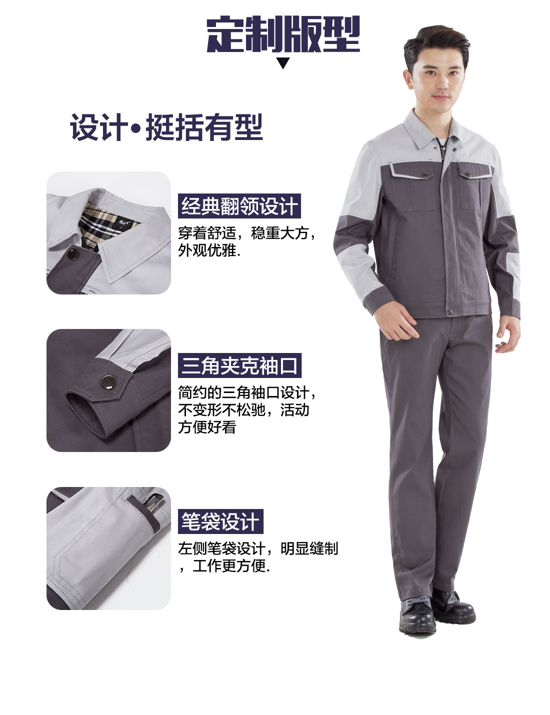 夏季長袖工作服定做，夏季長袖工作服款式的3D立體版型設(shè)計(jì)