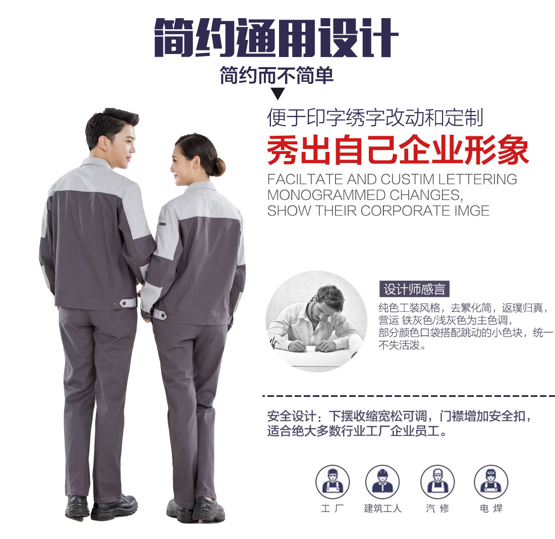 夏季長袖工作服定做，夏季長袖工作服款式設(shè)計(jì)