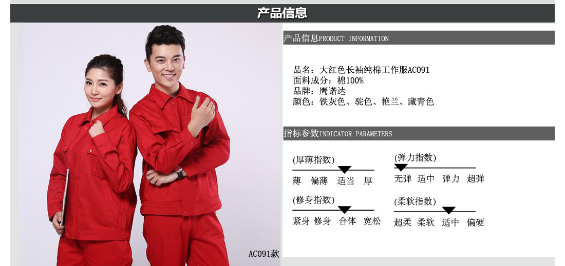 車間員工冬季工作服產品信息.jpg 