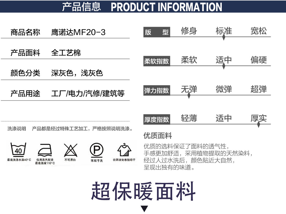 冬季工作服定做，冬季工作服定做廠家詳情