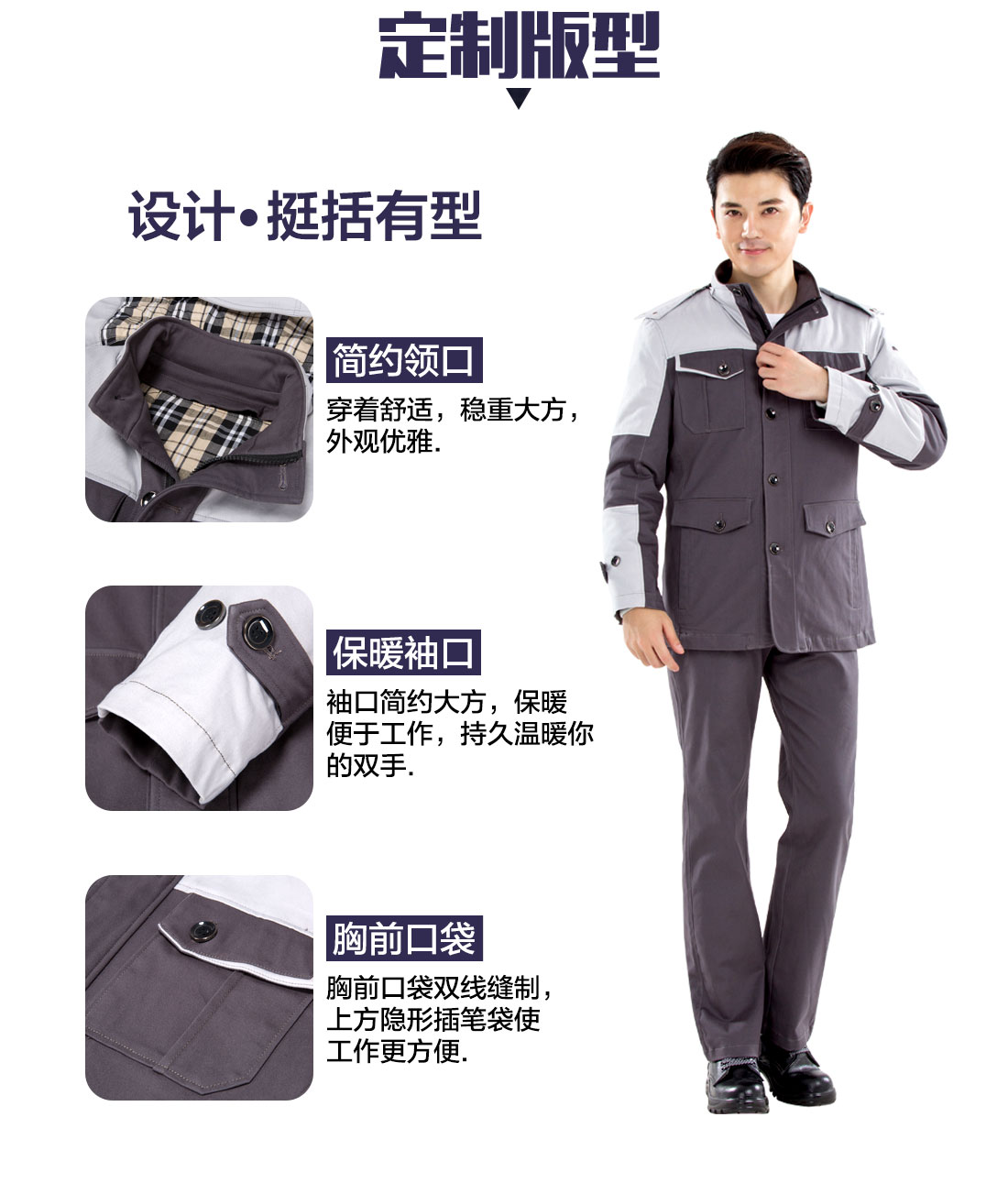冬季工作服定做，冬季工作服定做廠家的模特展示