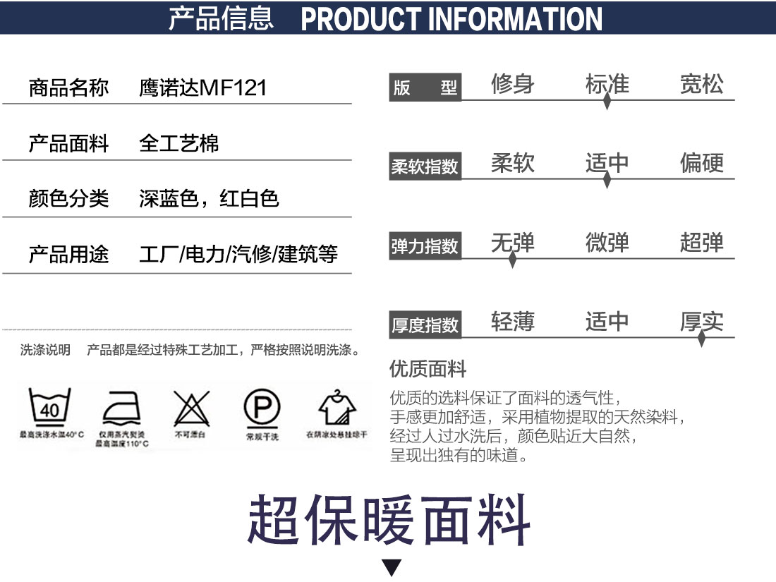 冬季工作服定做，冬季工作服定做廠家詳情