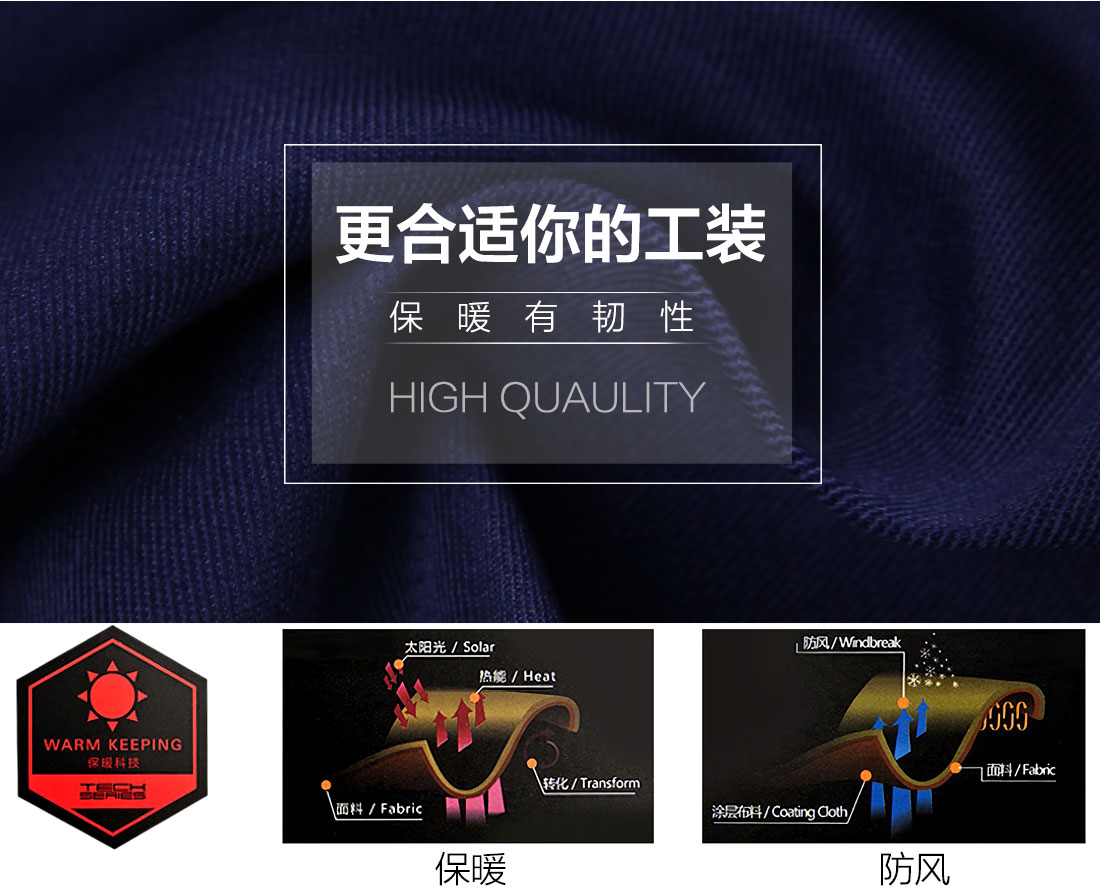 冬季工作服定做，冬季工作服定做廠家面料耐磨，舒適，透氣