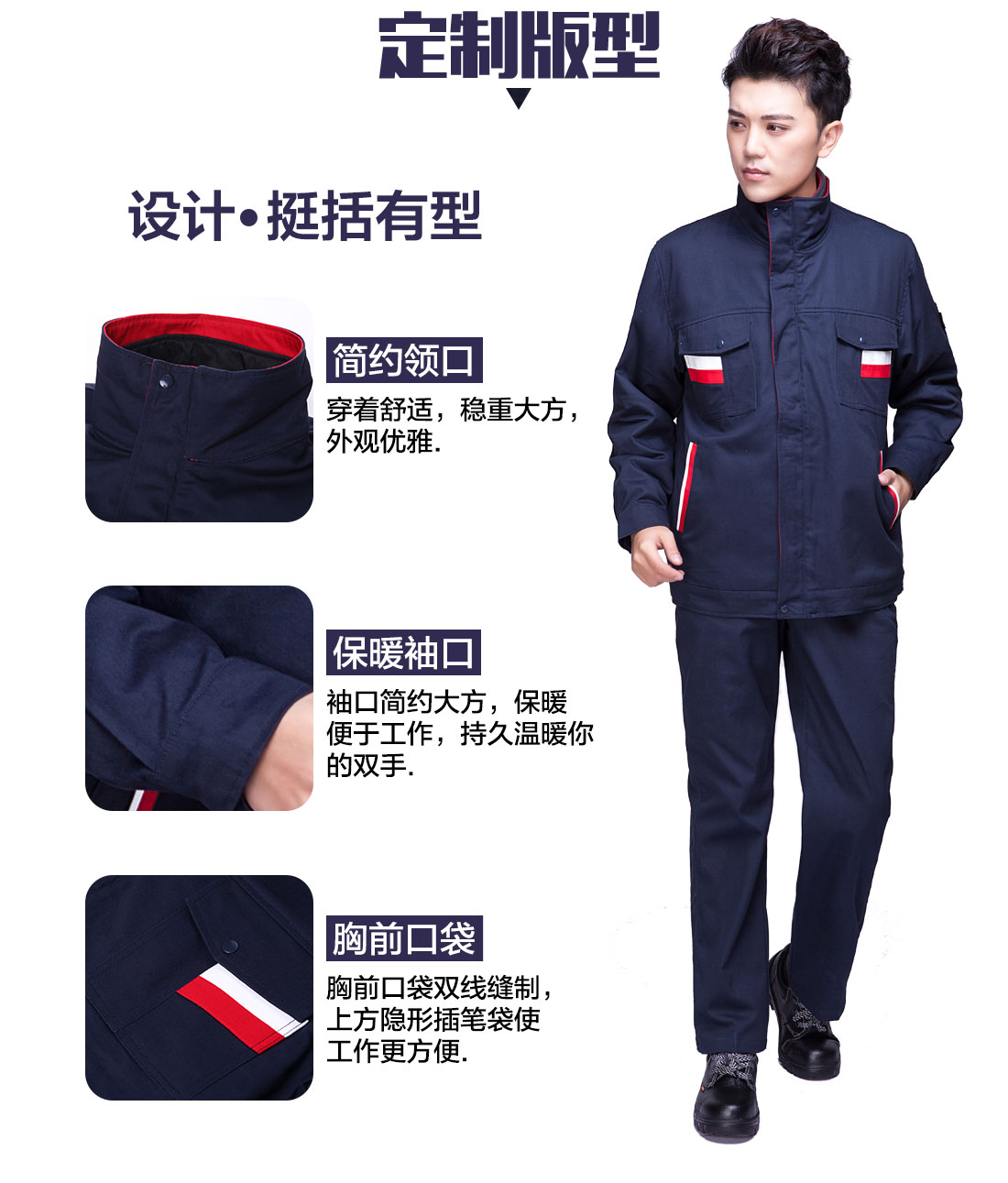 冬季工作服定做，冬季工作服定做廠家的模特展示