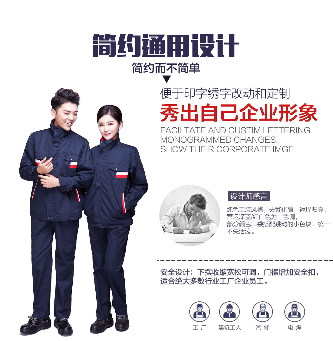 冬季工作服定做，冬季工作服定做廠家主圖