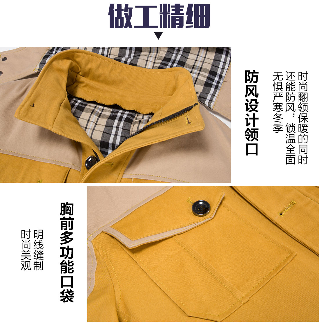 冬季工作服定做，冬季工作服款式的其他款式
