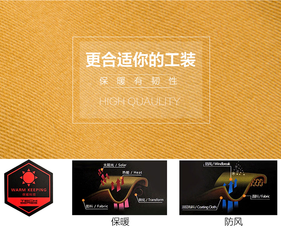 冬季工作服定做，冬季工作服款式面料耐磨，舒適，透氣