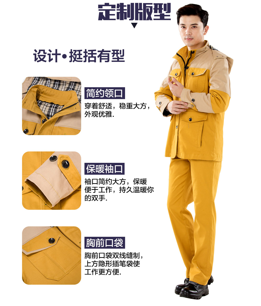 冬季工作服定做，冬季工作服款式主圖