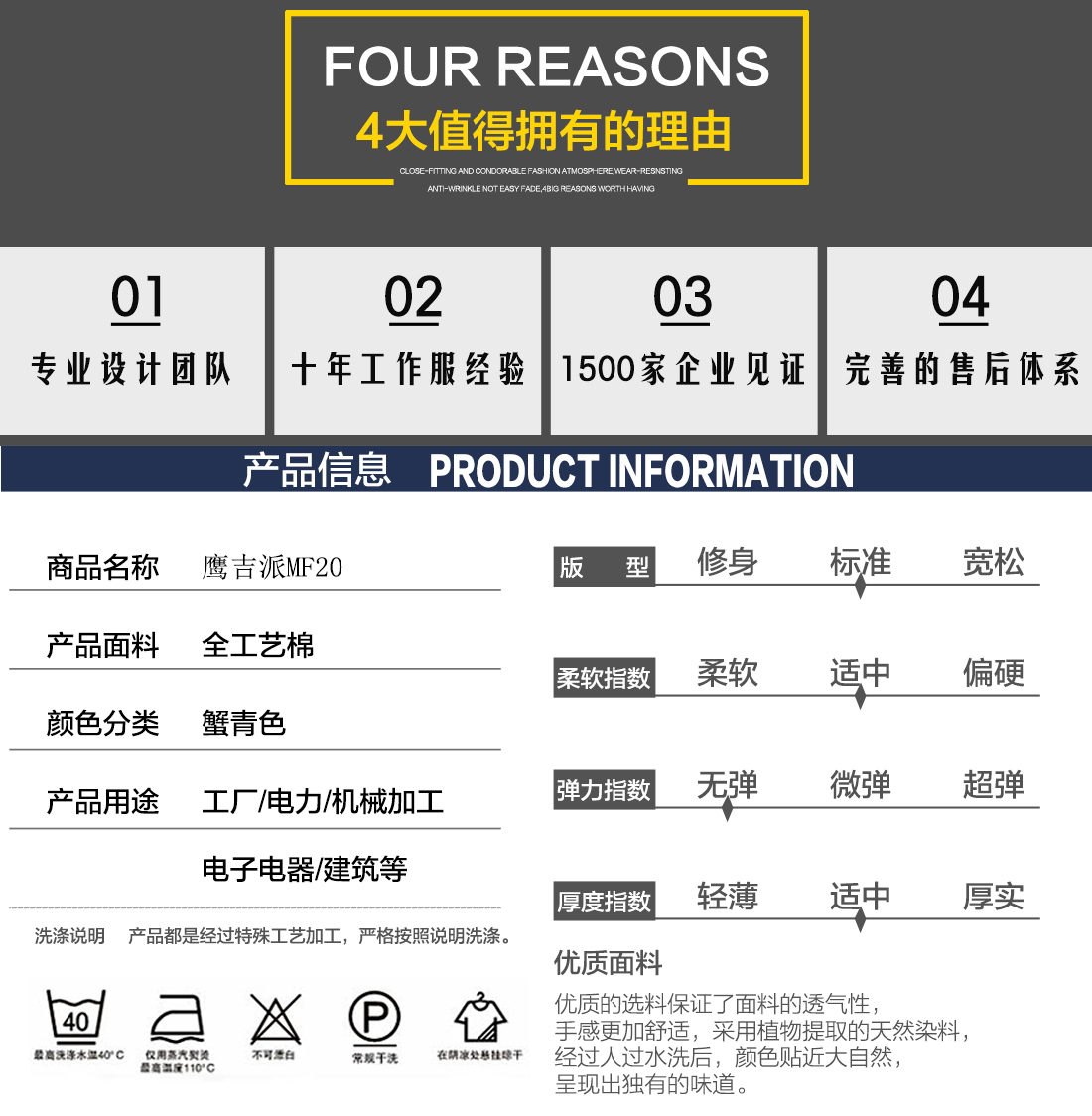 冬季工作服定做，冬季工作服款式詳情