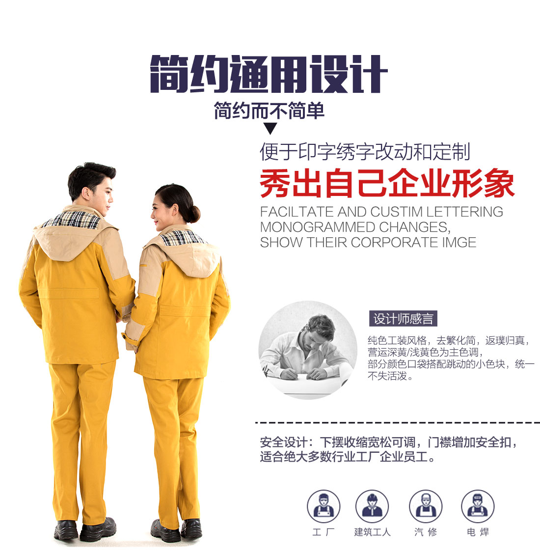 冬季工作服定做，冬季工作服款式的做工細節(jié)