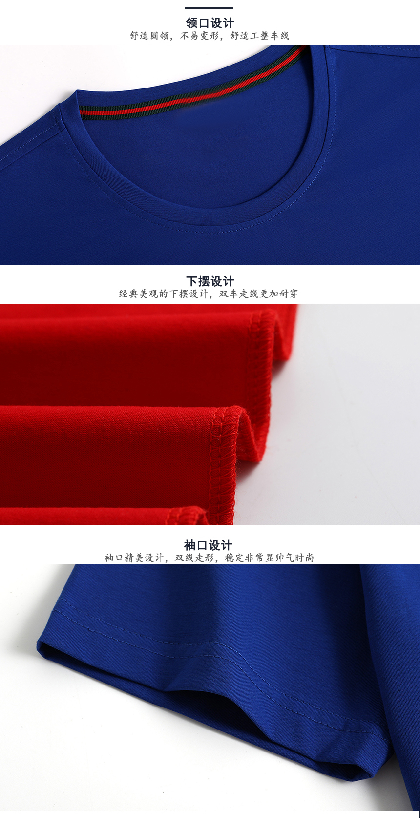 文化衫設(shè)計領(lǐng)口下擺袖口
