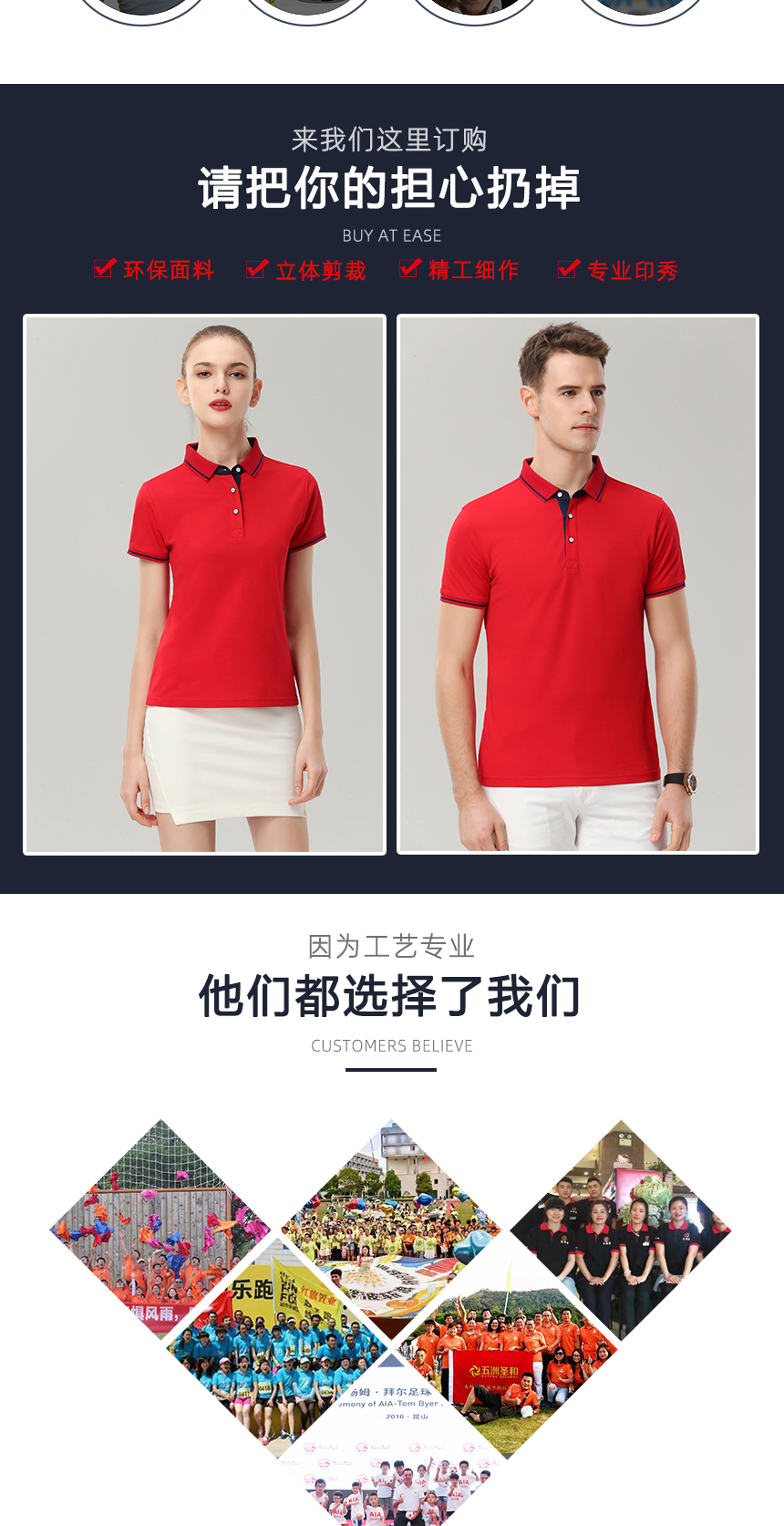 t恤精工細作，t恤定制案例展示
