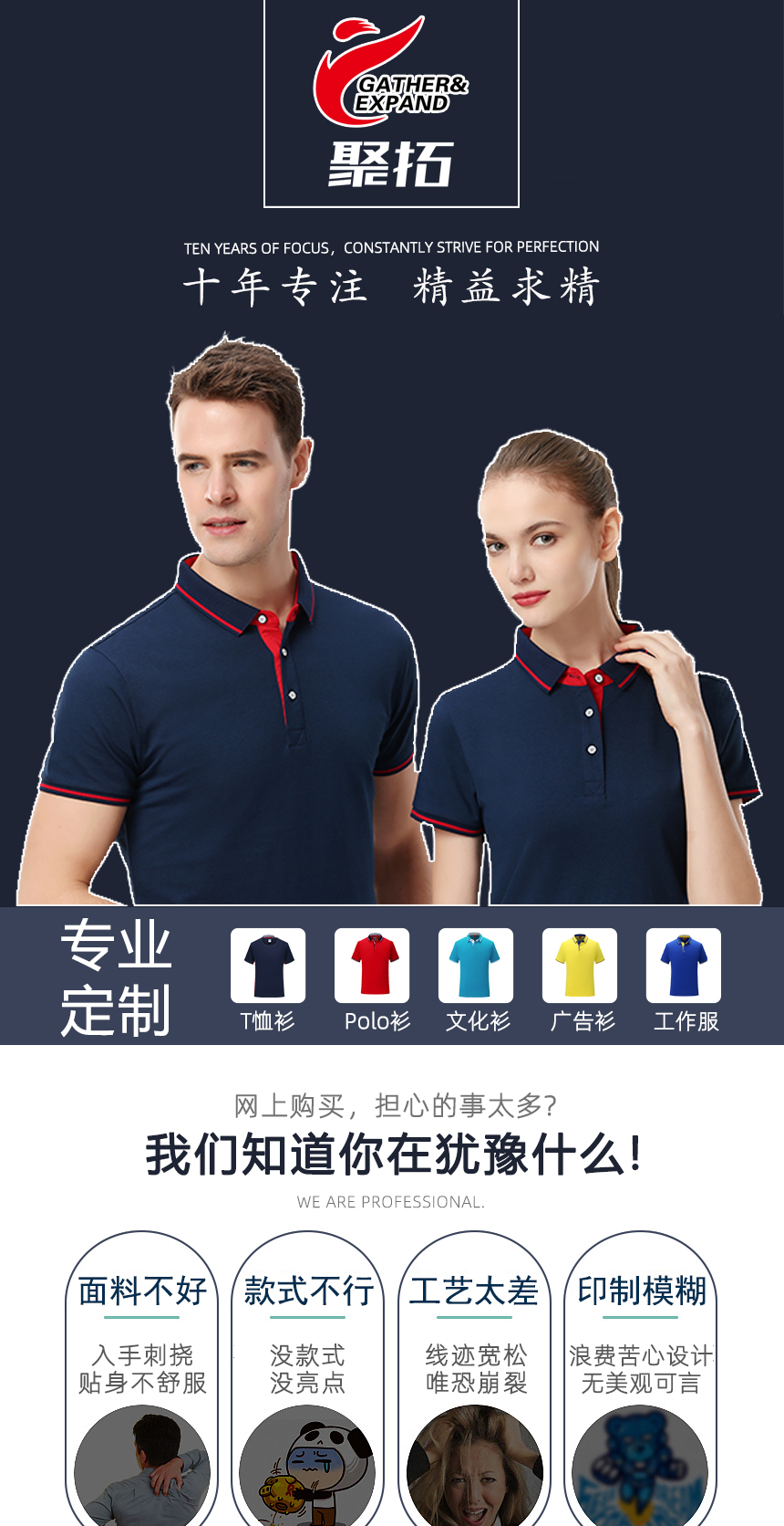 t恤衫款式圖片，t恤衫定做款式