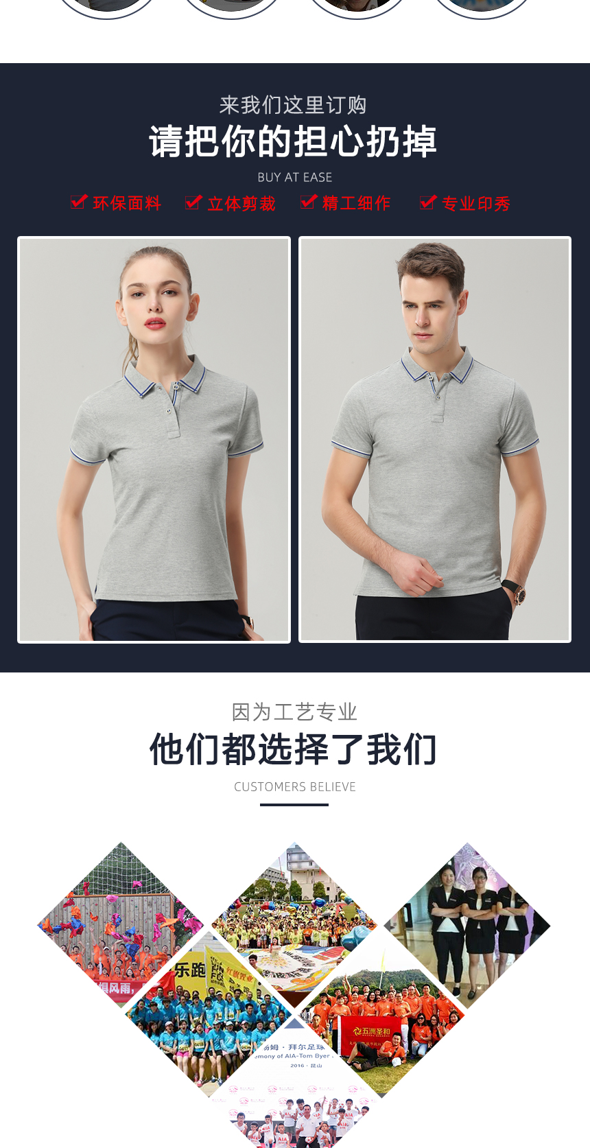t恤精工細作，t恤定制案例展示