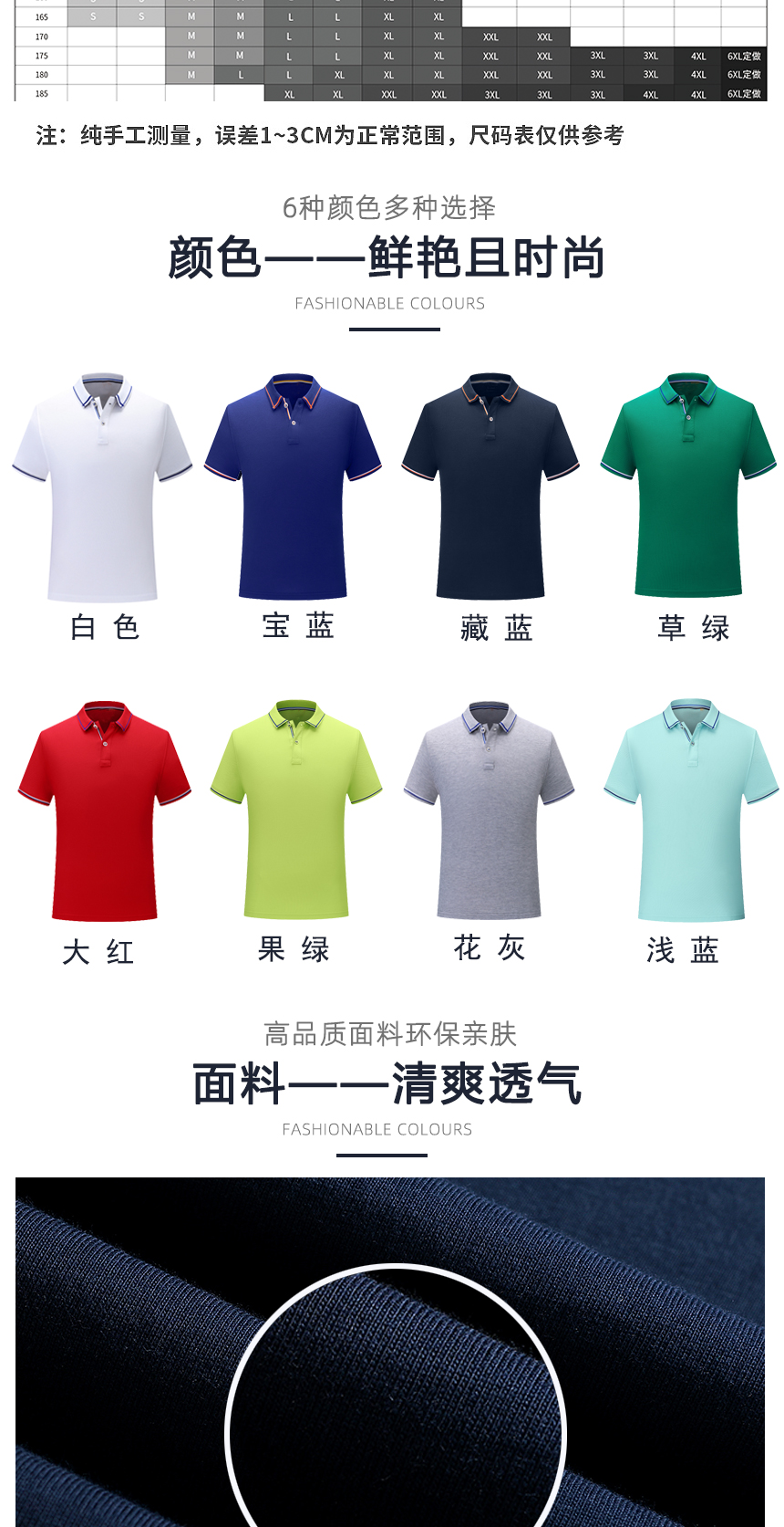 t恤同款不同顏色款式展示，t恤精選優(yōu)質(zhì)面料