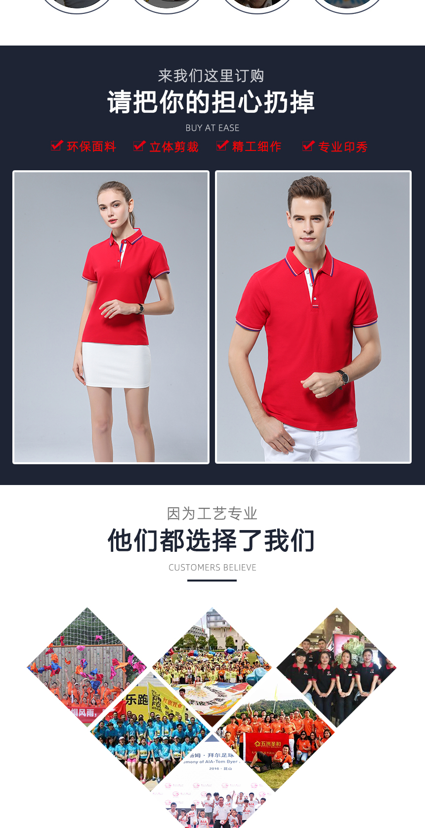 t恤衫精工細(xì)作，t恤衫棉定制案例展示