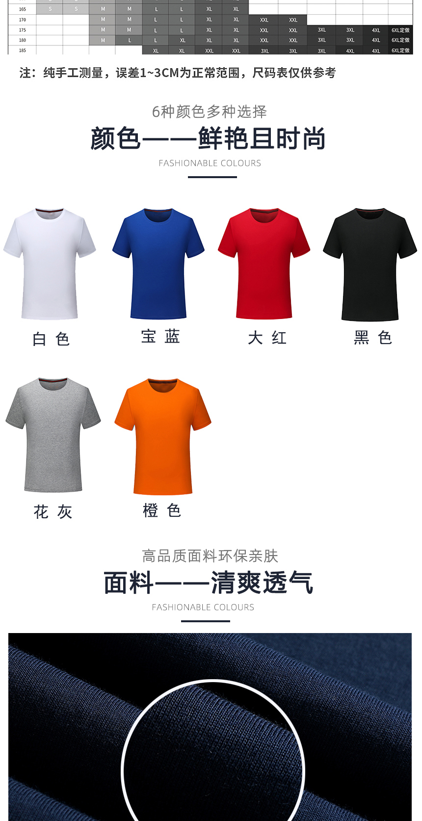 創(chuàng)意文化衫同款不同顏色款式展示，文化衫精選優(yōu)質(zhì)面料