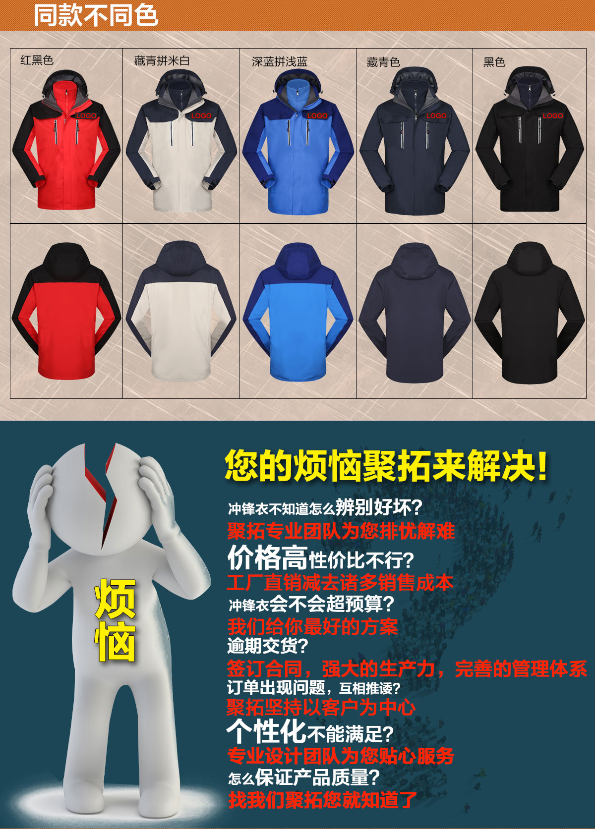 不同顏色的中檔沖鋒衣，鷹諾達(dá)為您提供高性價(jià)比沖鋒衣