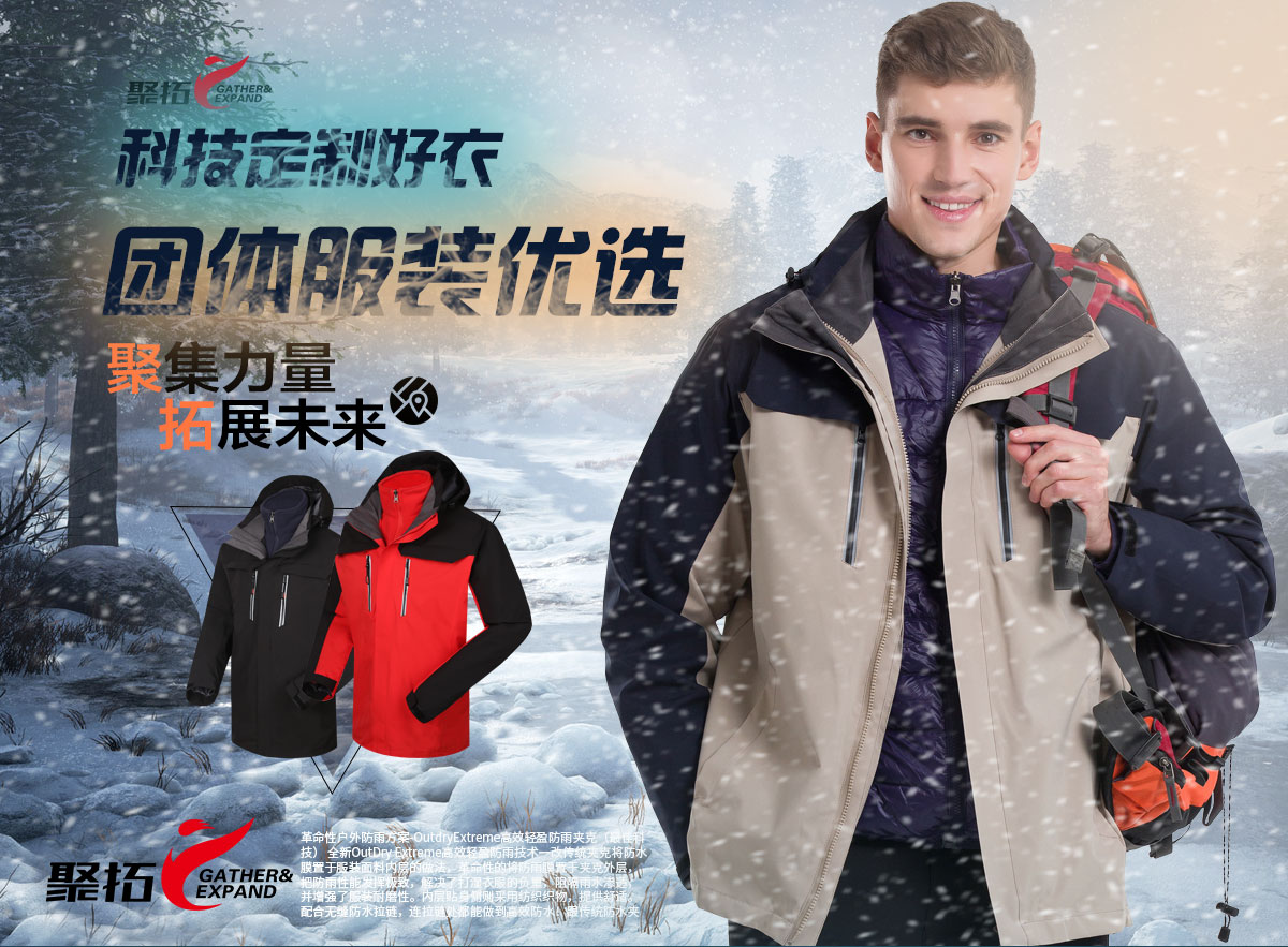 中檔沖鋒衣哪個(gè)牌子好？