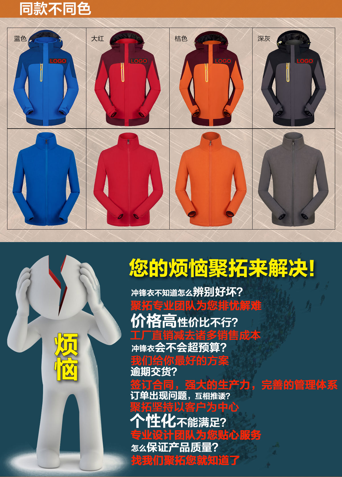 不同顏色的國(guó)內(nèi)沖鋒衣定制，鷹諾達(dá)為您提供高性價(jià)比沖鋒衣