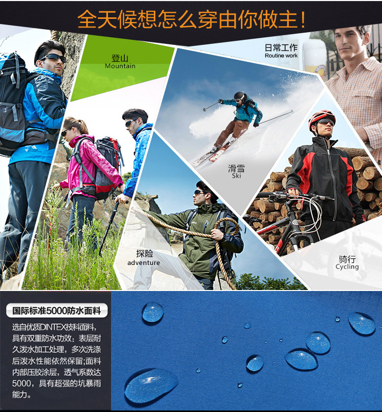 南京沖鋒衣定制適合的場(chǎng)合