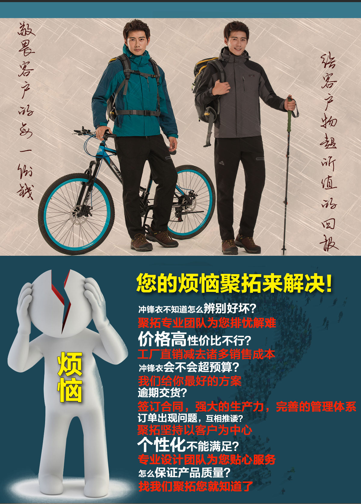 沖鋒衣定做廠家如何定做，聚拓為您提供冬季男士沖鋒衣定制方案