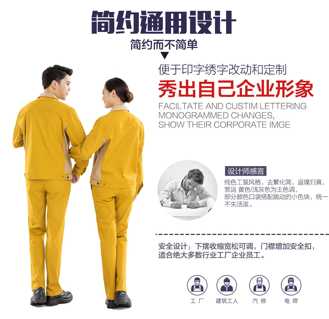 冬季工作服設計理念