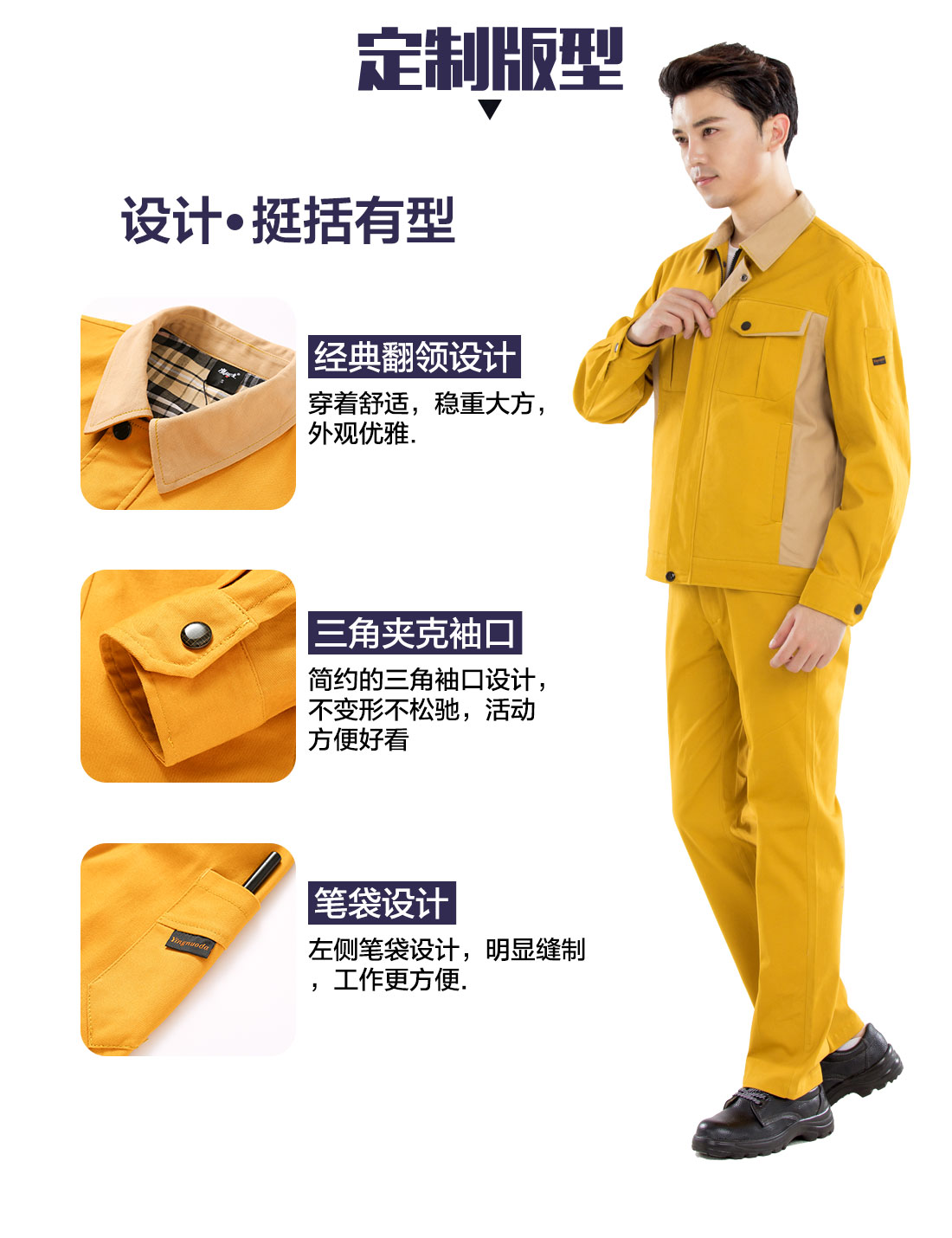 冬季工作服版型設計