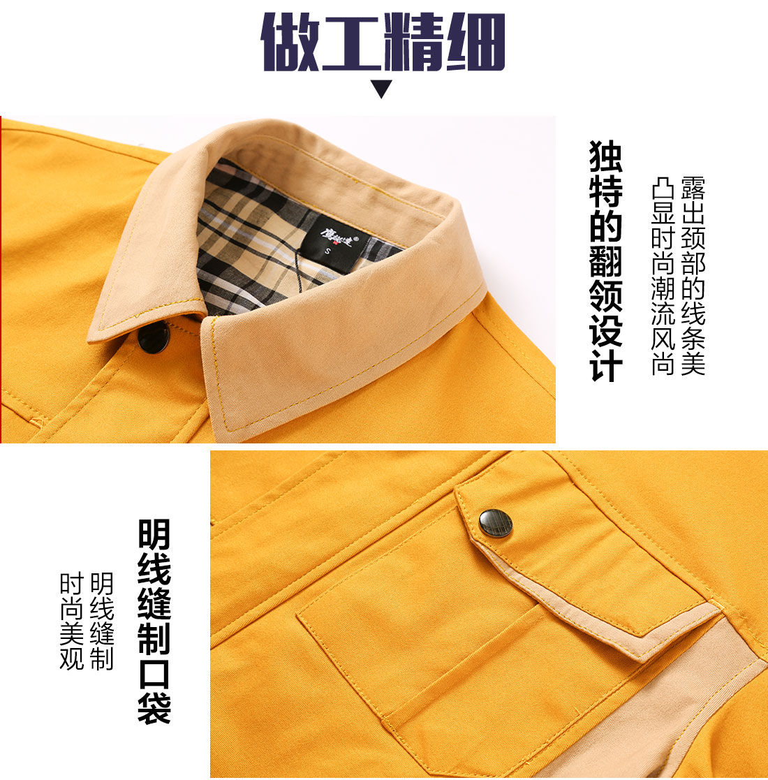 冬季工作服線條工細節(jié)