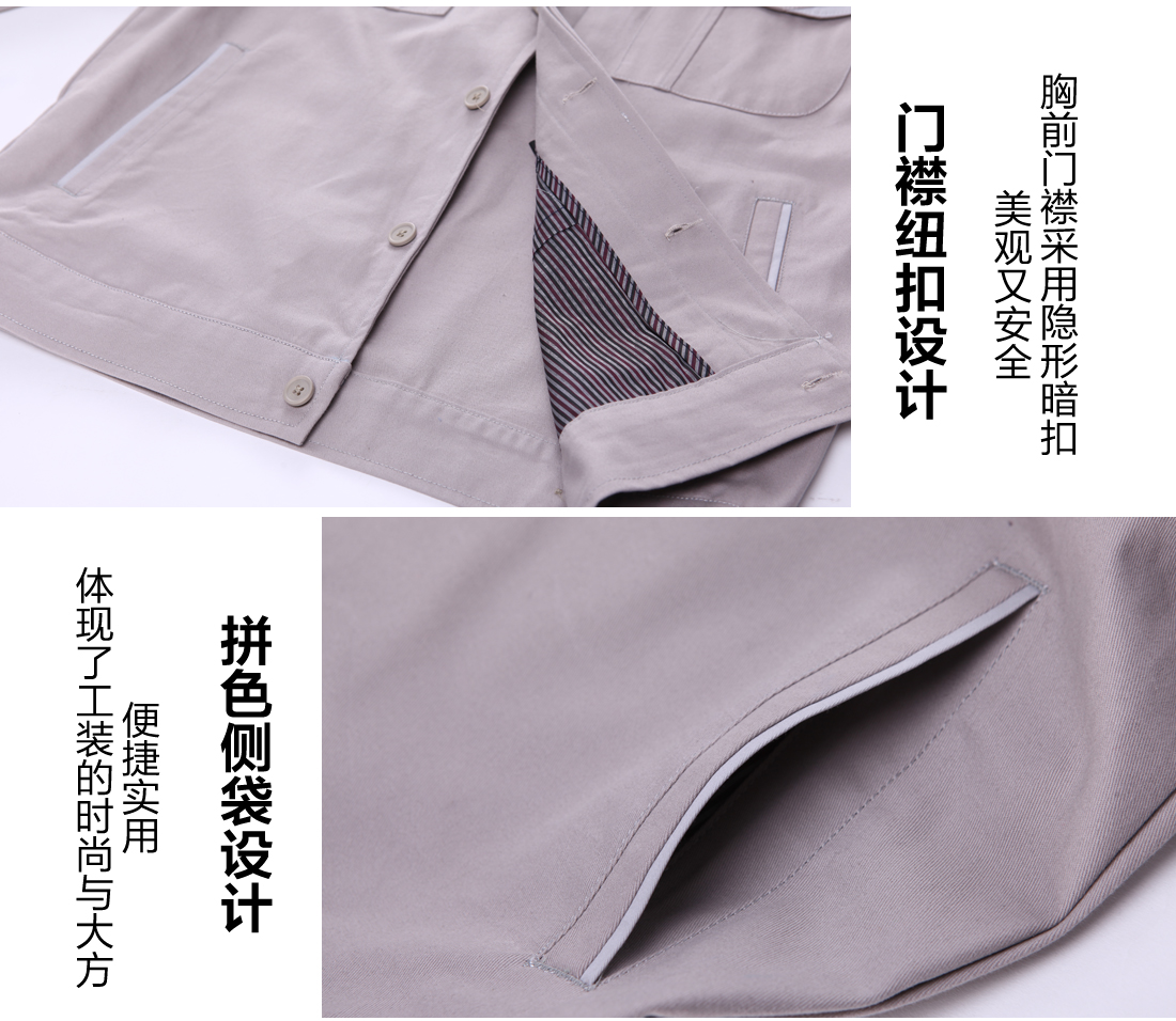 冬季工作服拉鏈和側(cè)袋細(xì)節(jié)展示.jpg