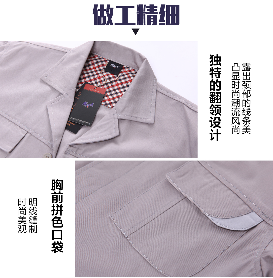 冬季工作服翻領(lǐng)和胸前細(xì)節(jié)展示.jpg