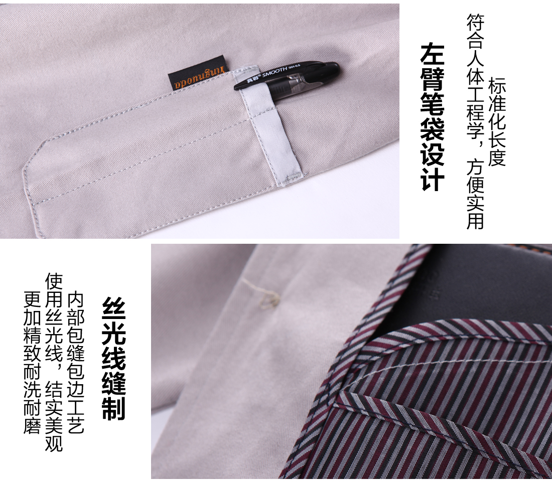 冬季工作服筆袋和走線(xiàn)細(xì)節(jié)展示.jpg