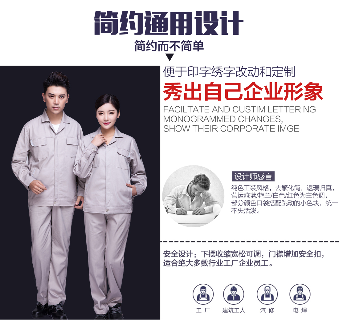 冬季工作服設(shè)計(jì)理念.jpg