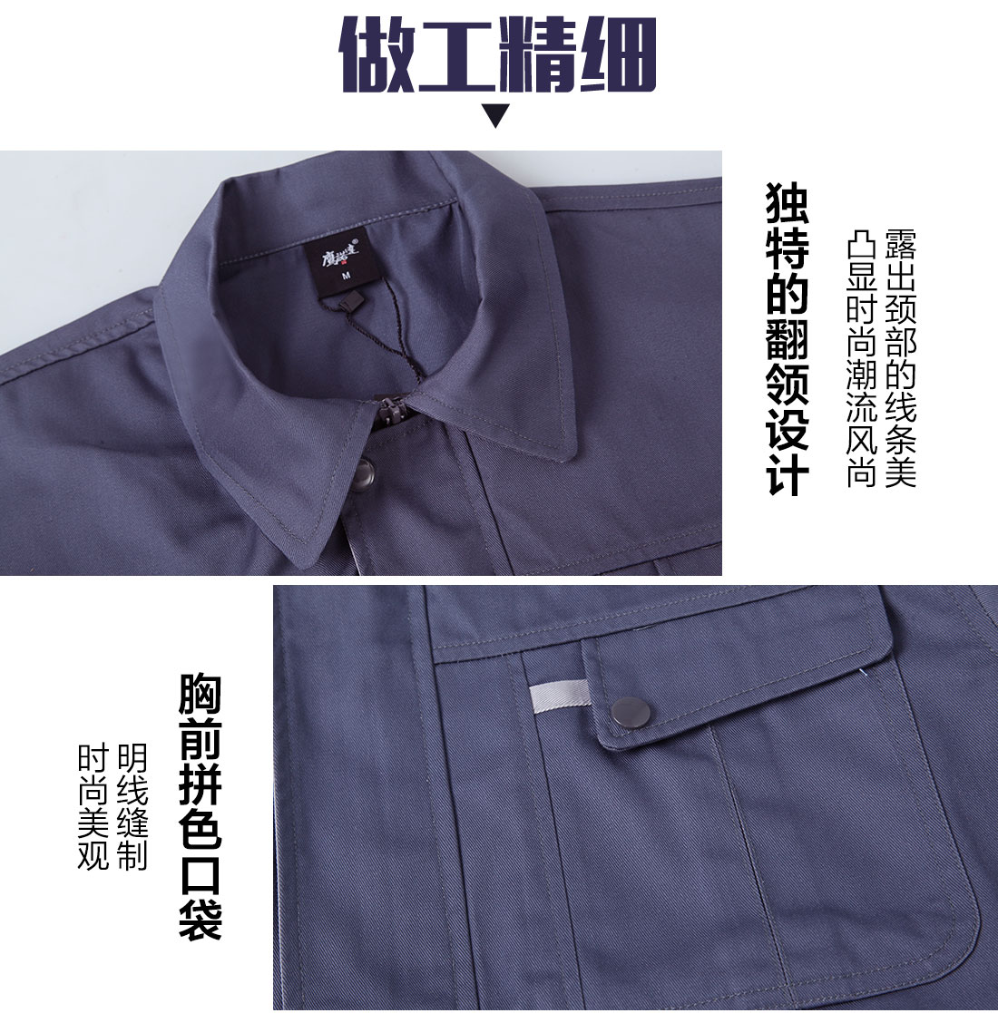 耐酸堿冬季工作服領(lǐng)口和胸前細節(jié)展示.jpg.jpg