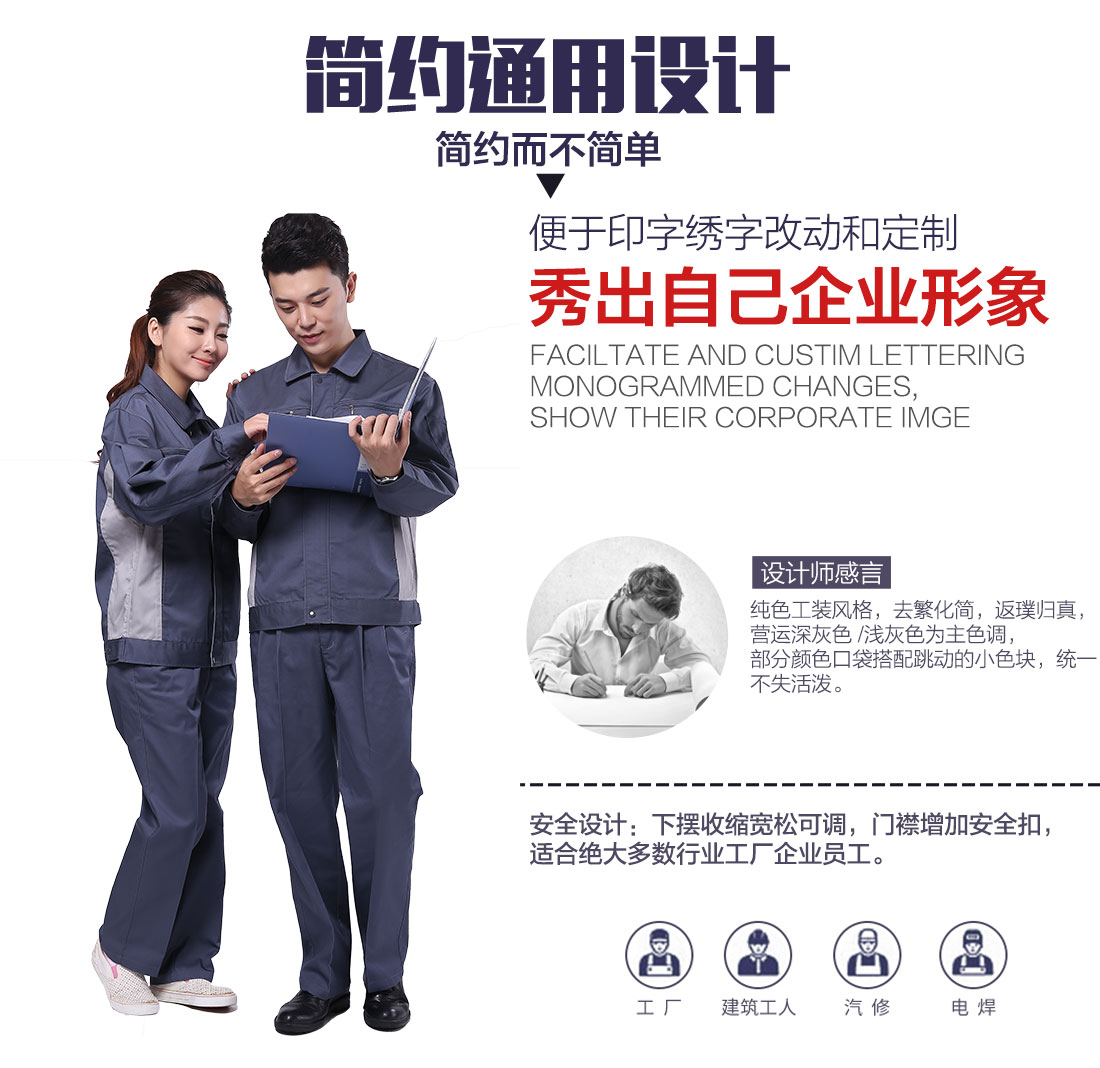 企業(yè)冬季車間工作服款式設(shè)計(jì)