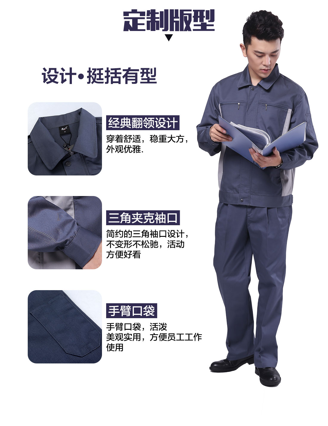 設(shè)計(jì)師冬季車間工作服定制版型