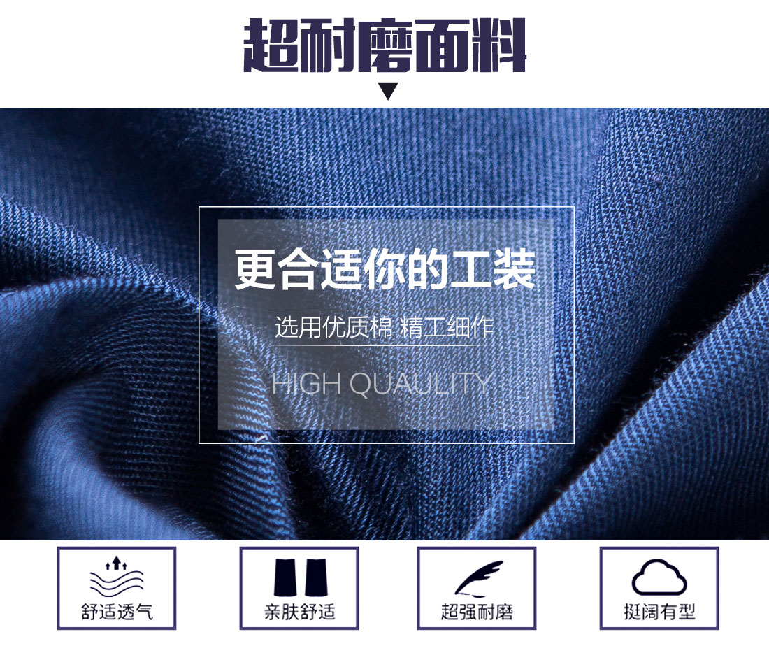 春秋工作服 面料耐磨，舒適，透氣