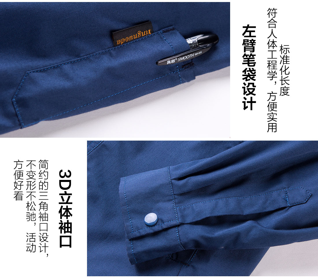 春秋工作服 的做工細節(jié)