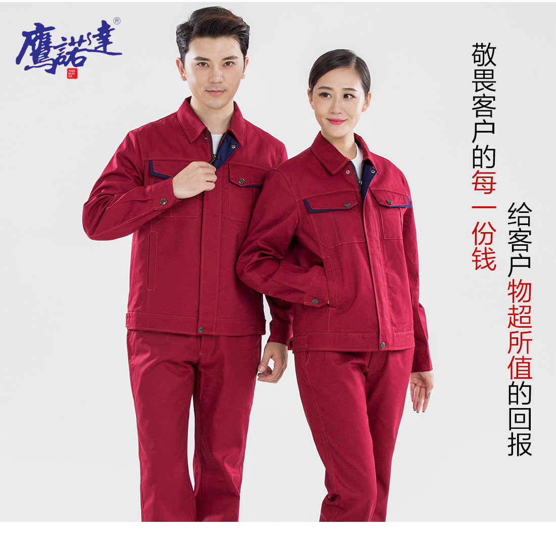 長(zhǎng)款工作服，長(zhǎng)款工作服圖片主圖
