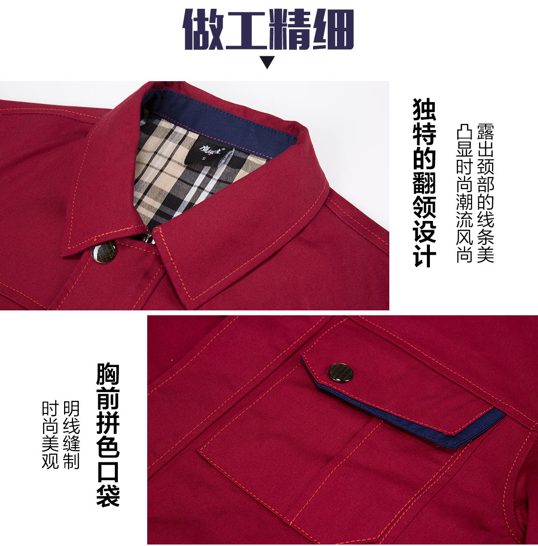 長(zhǎng)款工作服，長(zhǎng)款工作服圖片的做工細(xì)節(jié)
