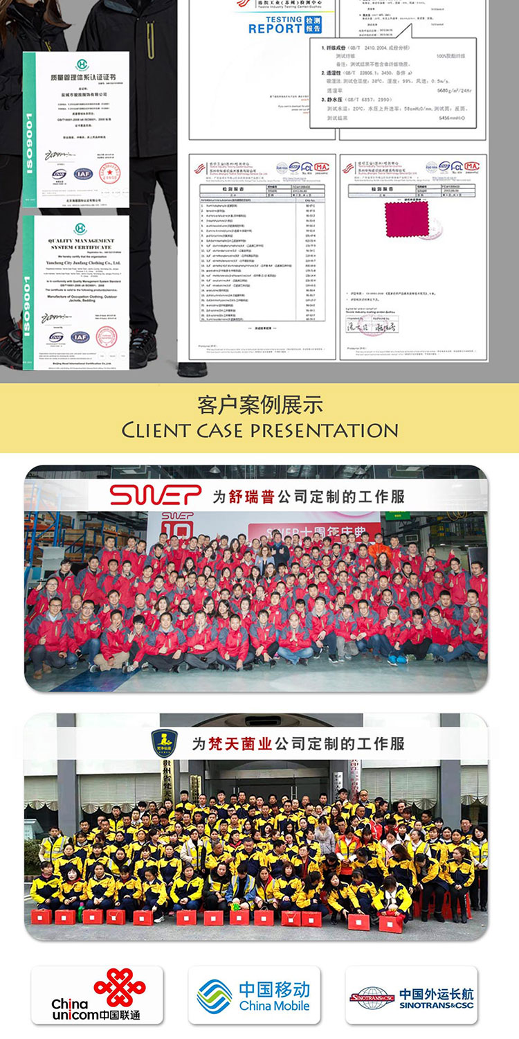 沖鋒衣權(quán)威檢測(cè)證書和客戶案例展示