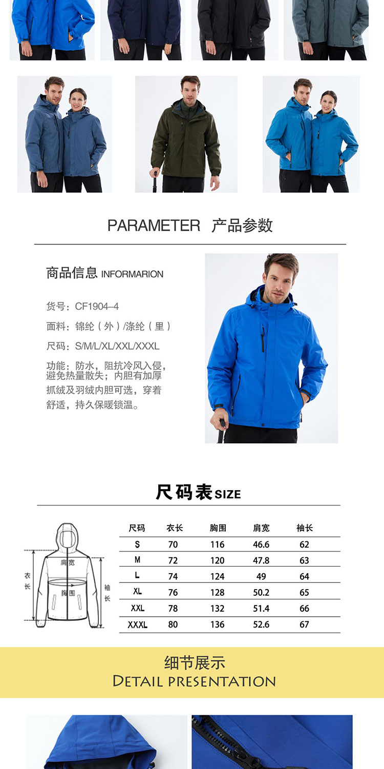 沖鋒衣不同顏色和尺碼表.jpg
