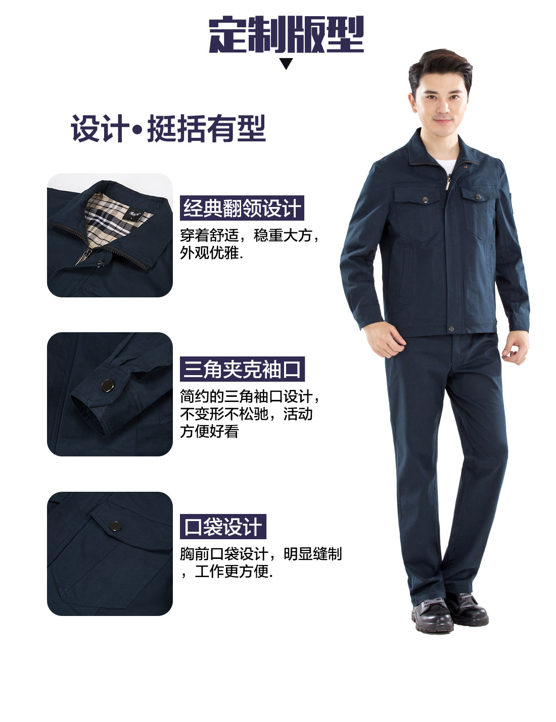 春季工作服版型設(shè)計(jì).jpg