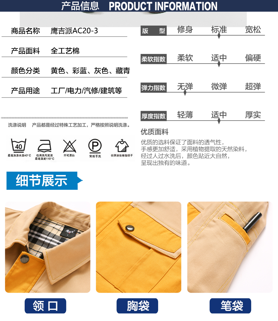 春季防靜電工作服AC20-4產品信息.jpg