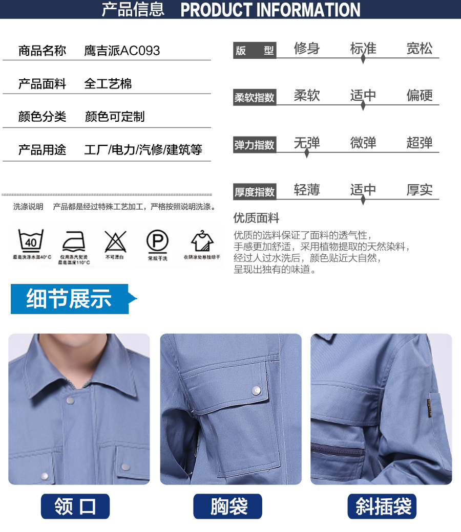 春季工廠工衣AC088產品信息.jpg