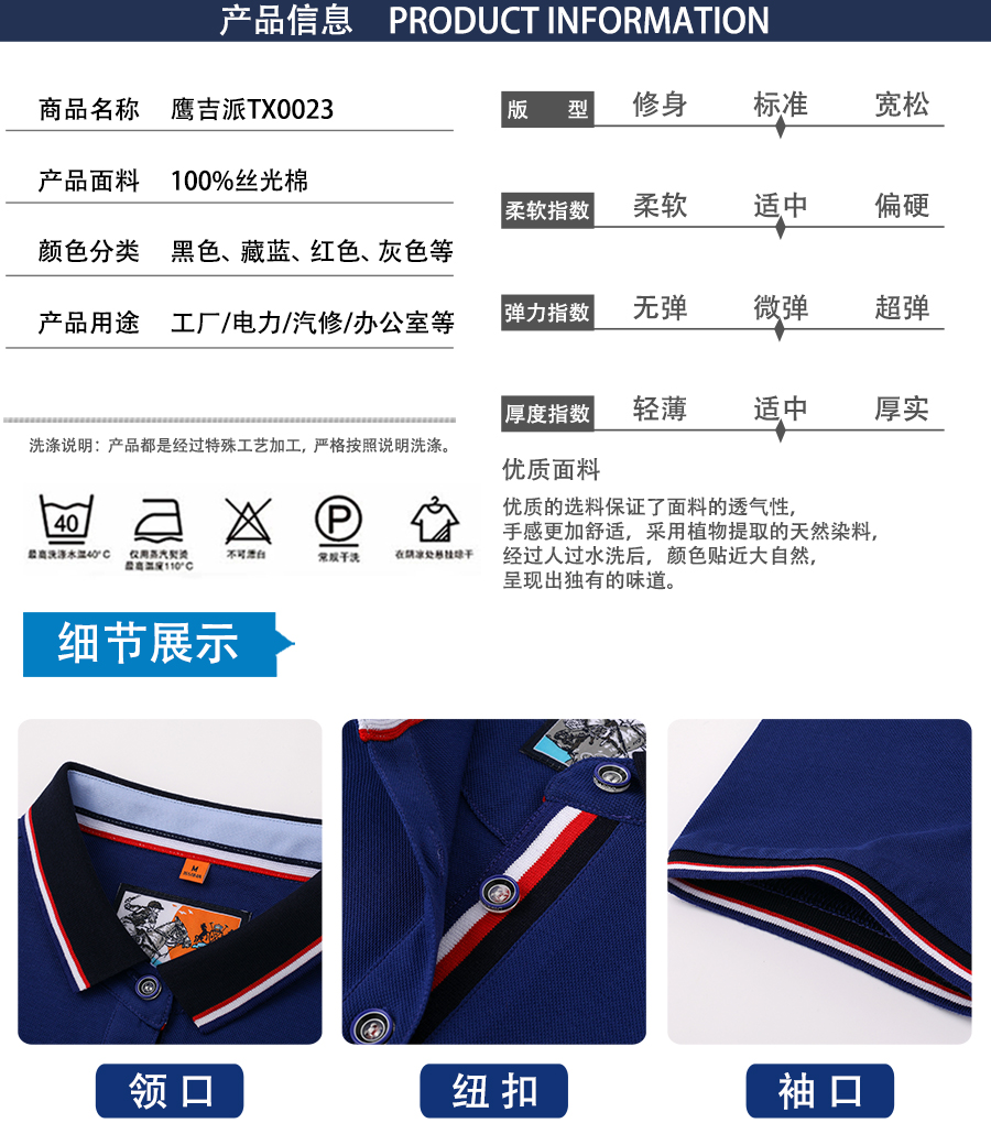 夏季t恤衫TX0023產品信息.jpg